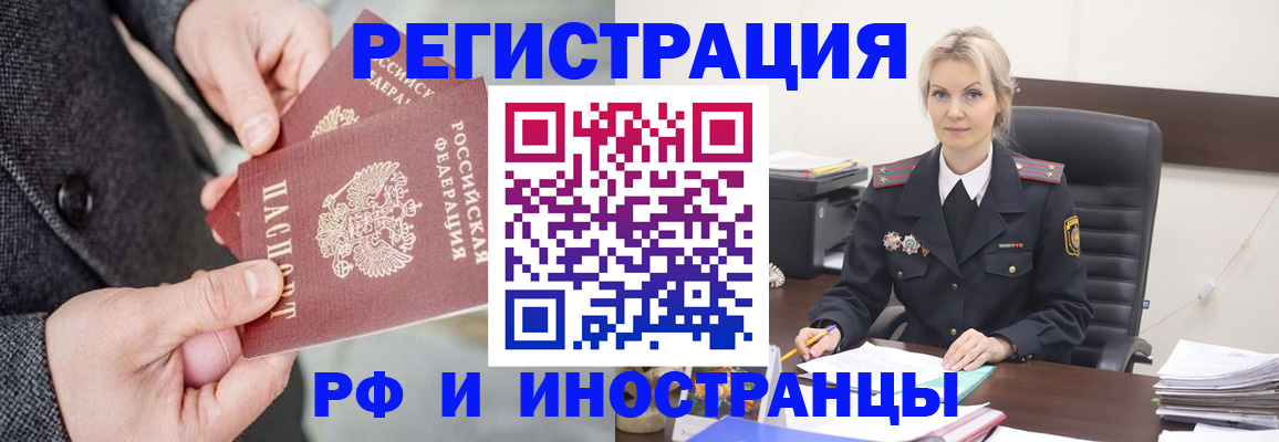 регистрация в Бабаево